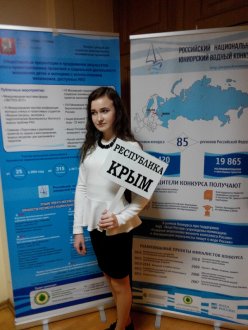 Участие Республики Крым в финале Российского национального юниорского водного конкурса
