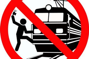Безопасность на железной дороге
