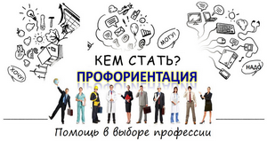 Профориентацию в этом году пройдут ученики более 100 школ Крыма