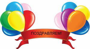 Поздравляем финалистов и призёров Всероссийского сетевого проекта по сортоиспытанию  «Малая Тимирязевка»!
