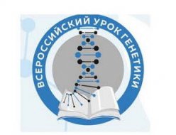 Урок генетики образовательных учреждениях Республики Крым