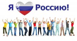 Стартует Республиканский этап  Всероссийской детской акции  «С любовью к России мы делами добрыми едины»