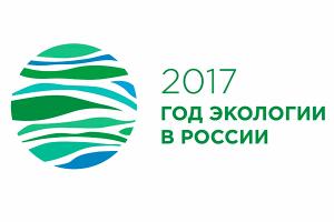 Форум по итогам Года экологии в Республике Крым