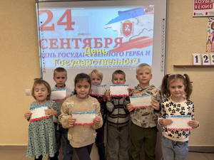 Флаг Крыма в руках детей: творим с любовью к родному краю! 