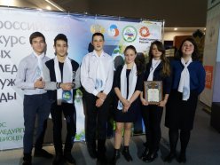 Поздравляем финалистов  Всероссийского конкурса юных исследователей окружающей среды!