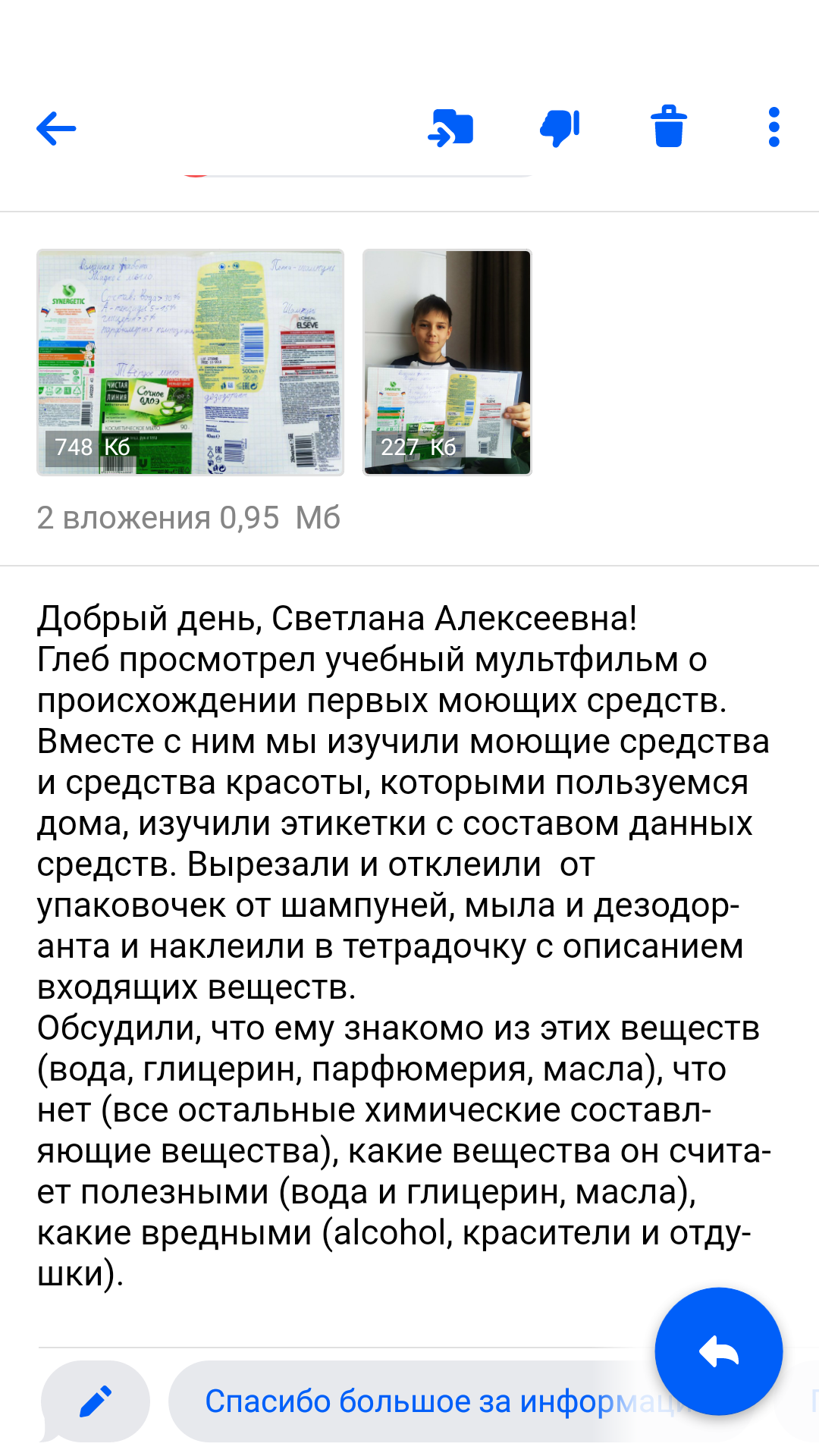 Screenshot_2020-04-10-15-29-42-064_ru.mail.mailapp.png