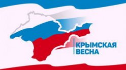 Жители и гости полуострова убеждены: Крым – удивительное место!