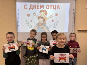 Папа — наш главный герой!  Творим с любовью в преддверии Дня отца.
